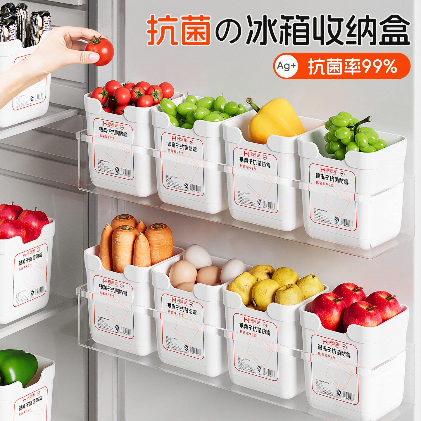 抗菌防霉冰箱侧门收纳盒鸡蛋食品置物架可叠加分装整理神器食品级