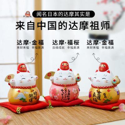 日本药师窑达摩招财猫陶瓷摆件办公桌面入户装饰工艺礼品家居车载