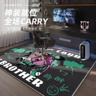 电竞房地毯客厅免洗可擦男生卧室书房电脑椅家用地垫隔音防滑耐脏