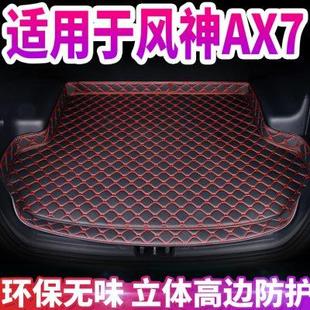 饰垫子加厚 东风风神AX7后备箱垫全包围专用东风风神AX7汽车尾箱装