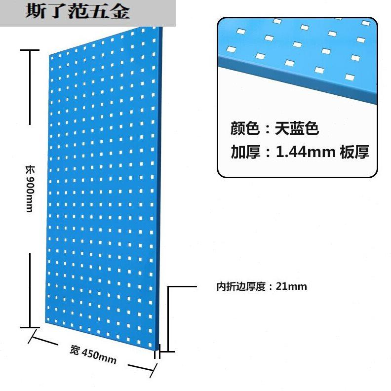 方孔洞洞板工具架挂板货架展示置物架上墙挂板物料工具架挂钩加厚