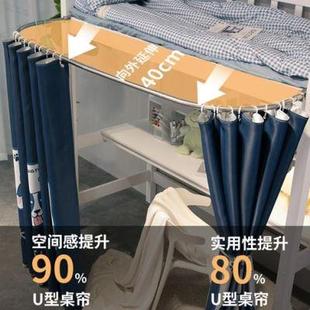 学生宿舍外扩型轨道桌帘强遮光床帘寝室下铺专用上床下桌遮挡帘