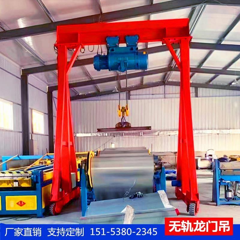 移动式龙门吊电动龙门架钢卷起重机无轨万向行吊吨5吨8吨10吨