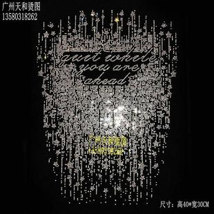 辅料加工厂 网红超闪可爱星星抱枕衣服窗帘英文烫钻图案贴烫图服装
