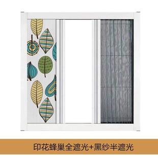 日夜帘遮光防蚊蜂巢遮阳百叶纱两用透气优诗曼窗帘窗帘推拉折叠