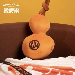 爱诗乐 葫芦靠枕 福禄 抱枕沙发客厅摆件创意玩偶办公室午睡中式