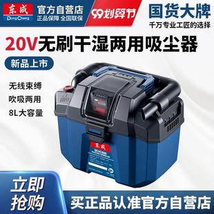 东成无线锂电吸尘器家用车载强力无刷干湿两用DCVC800东城除尘机