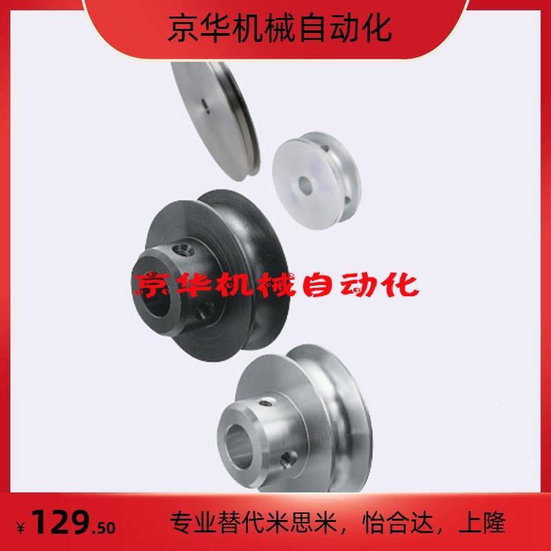 圆皮带滑轮MBR MBRM MBRA28 40 48 50 60 75 80-R2.5-H-P-N