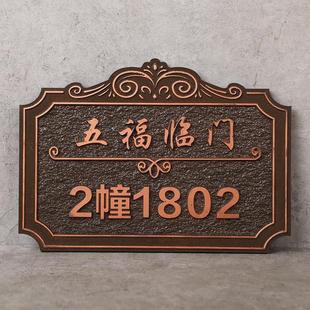 牌家用创意个性 .铝合金门牌号码 定制高级感家庭入户门别墅标识牌