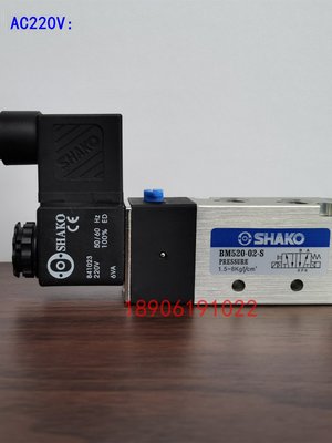 新SHAKO新恭BM520BM52002S电磁阀正品4V21008促