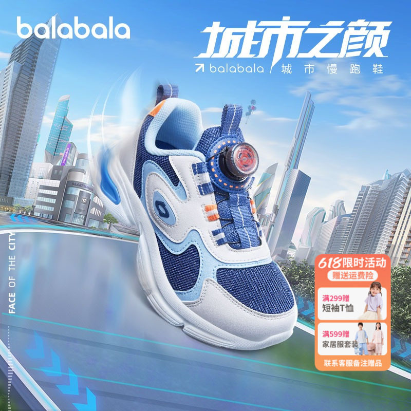 巴拉巴拉童鞋儿童运动鞋旋转扣2024春秋潮慢跑鞋冬老爹鞋新年校园