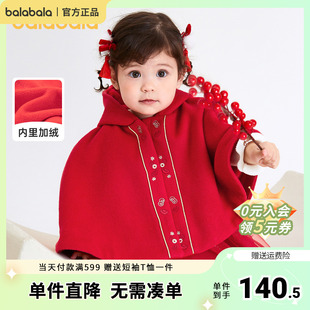 斗篷精致国风喜庆时髦甜美 巴拉巴拉女童外套宝宝衣服婴儿上衣童装