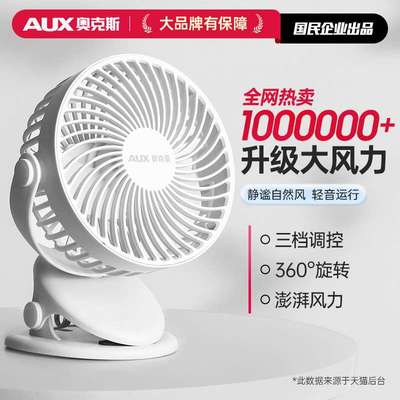 小风扇静音办公室桌上小型便携式迷你usb夹子式随身充电式手持学