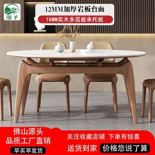 岩板伸缩餐桌椅组合现代简约家用小户型实木方圆两用圆形折叠饭桌