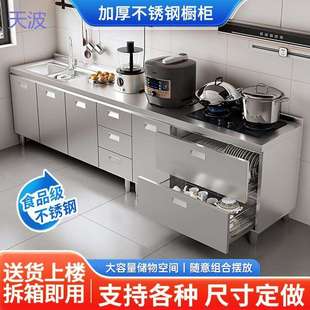 pkp304整体不锈钢厨房橱柜加厚灶台储物柜碗柜简易一体柜家用免安
