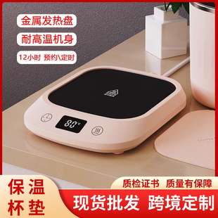 恒温杯垫加热三档大功率保温智能办公室暖暖底座家用桌面杯垫 新款