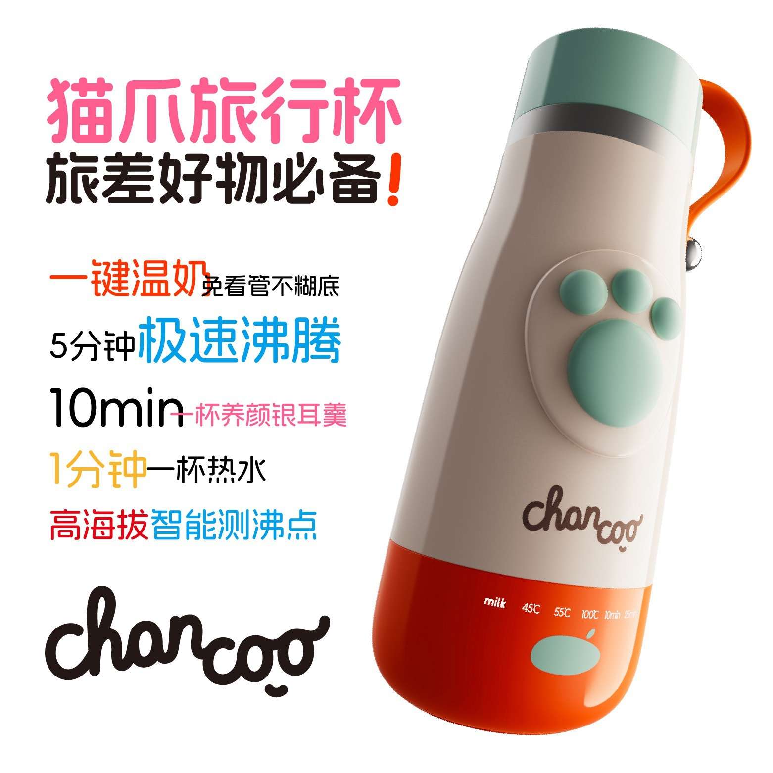 【橙厨猫爪养生杯】便携式多功能养生壶煮茶旅行烧水小型电热杯