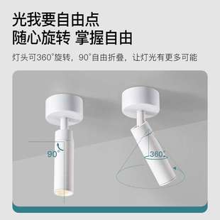 射灯防眩可调角度家用cob聚光小吸顶式 明装 店铺商用led天花灯筒灯