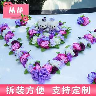 扮仿真结婚喜庆用品E3XV款 新款 饰花车装 婚车装 饰花车花婚庆装