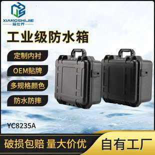 源头密封防水零件配件工具收纳盒小号小型精密仪器设备安全防护箱