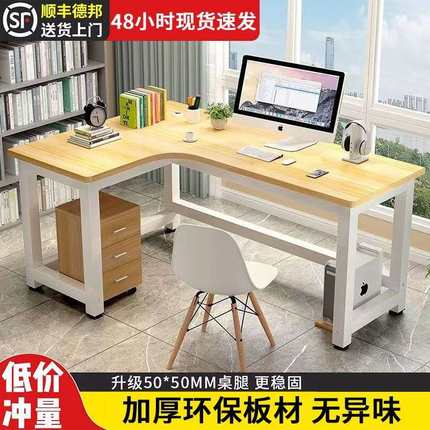 电脑桌转角简约书桌简易台式电脑桌子办公桌卧室家用学生现代简约