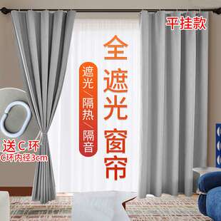 隔热免打孔魔术贴厂 全遮光窗帘布卧室客厅遮阳帘出租房飘窗挂钩式