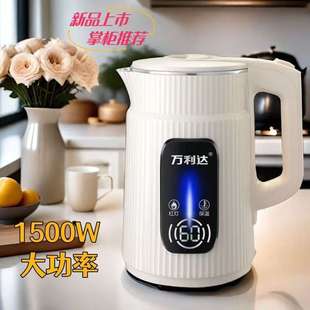 万利达电热水壶3.0L大容量烧水壶保温一体双层防烫开水壶家用耐用
