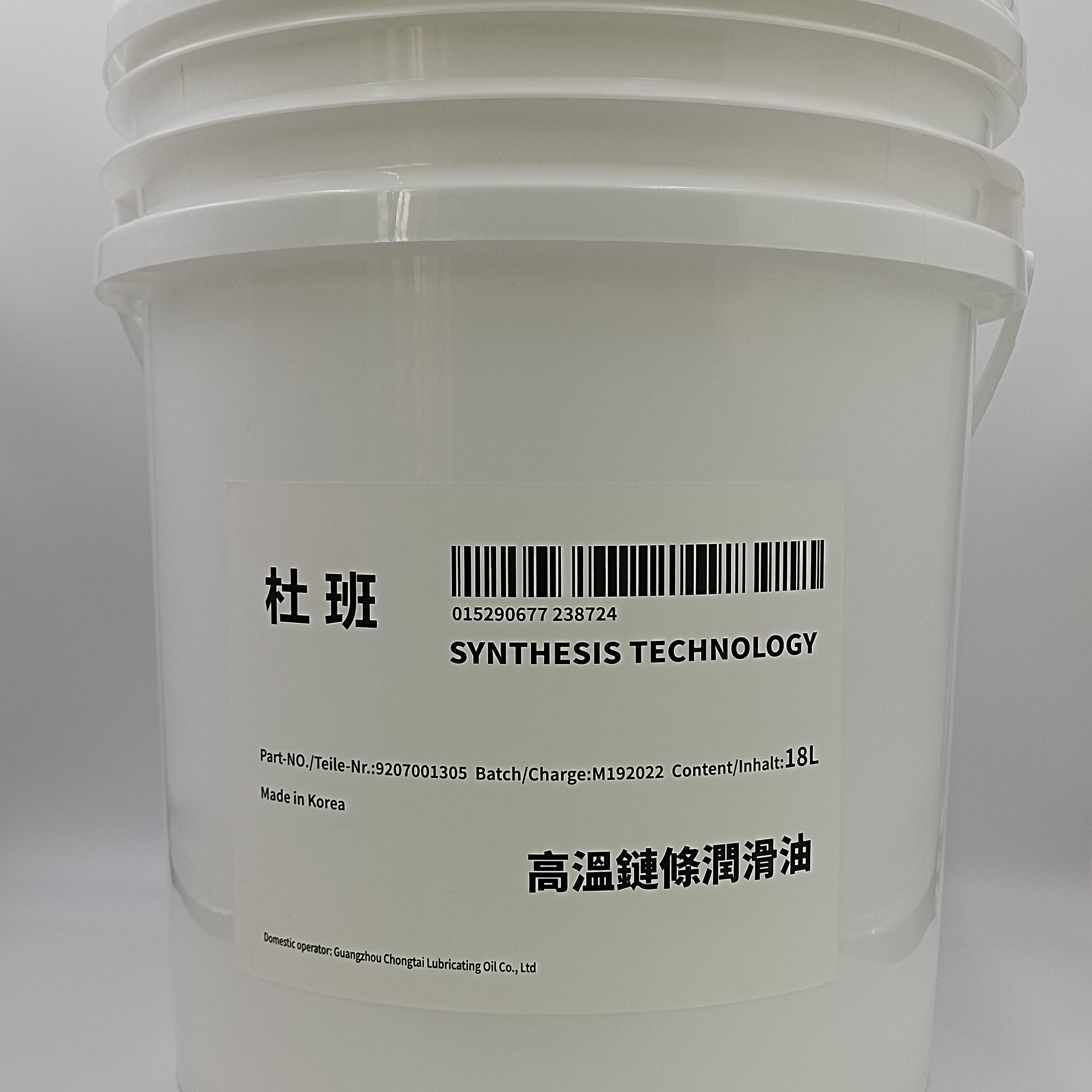 高温链条油喷涂流水线喷粉线喷漆线喷塑线耐高温油悬挂线液体高温