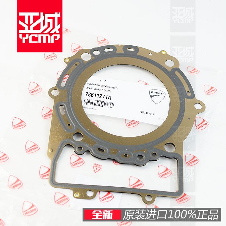 全新原装杜卡迪paniga 959 899 V2 中缸垫 缸头垫 气缸垫