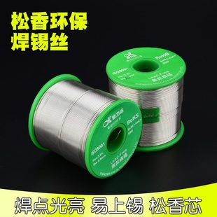 包邮 松香芯环保焊锡丝0.6mm 高亮无铅焊锡线 800克 0.8mm 1.0mm