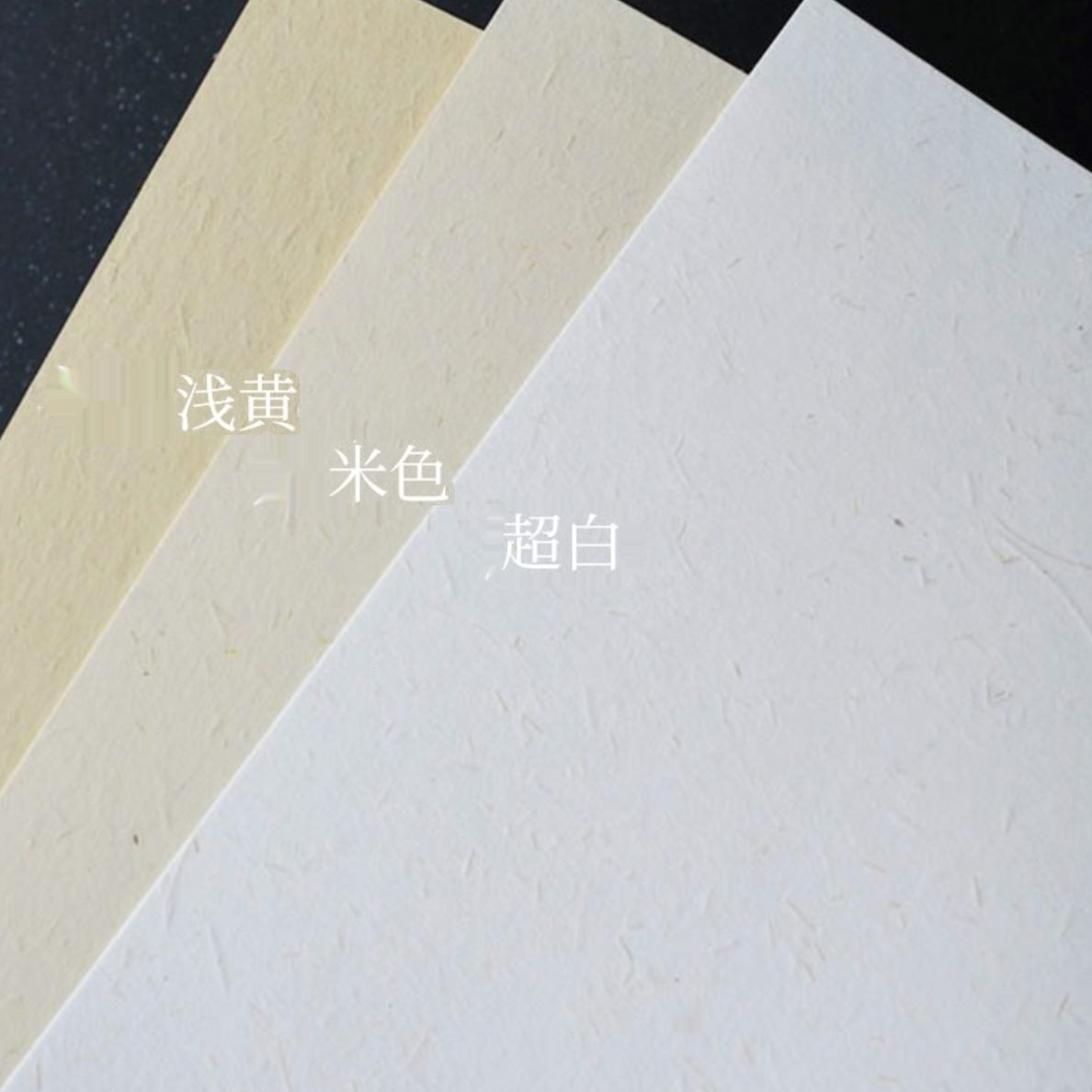 大地纸特种纸艺术纸手工制作礼品包装贺卡纸书籍封面名片用纸白色