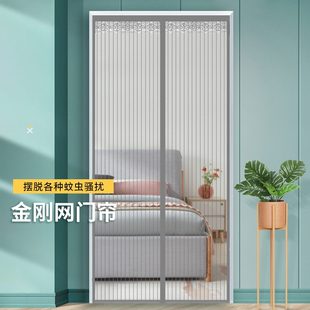 夏季 2024新款 防蚊门帘磁性自吸纱门帘子家用魔术贴免打孔门帘纱窗