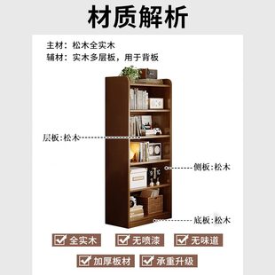 全实木书架落地置物架一体靠墙胡桃木色窄缝收纳储物柜子家用书柜