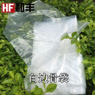 塑料袋透明型密封袋骨袋36 白邊加厚夾鏈自封袋包裝 48CM