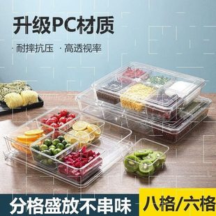 冰粉放配料盒塑料摆摊盒子8格厨房家用水果捞放料盒四果汤配料盒