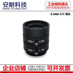 300万机器视觉工业相机CS接口镜头4 2英寸CS镜头 25mm1