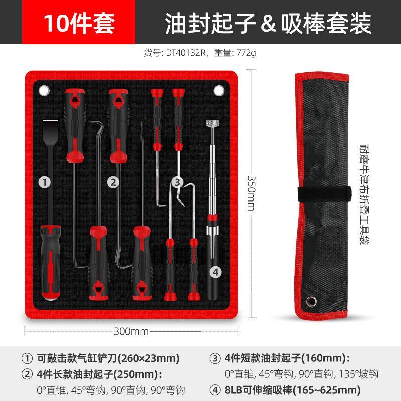 油封拆装工具套装 起子钩子拉拔器O型密封圈气缸铲刀刮刀吸棒汽修,五金/工具,其他汽修汽保工具,淘宝优惠券,粉丝福利购,淘宝优惠卷