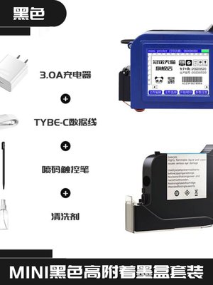 促冠诺打码机打生产日期小型迷你喷码机编号全自动手持式便携多功