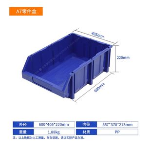 螺丝工具物料盒组合式零件盒电子元件斜口塑料零件盒货架收纳盒子