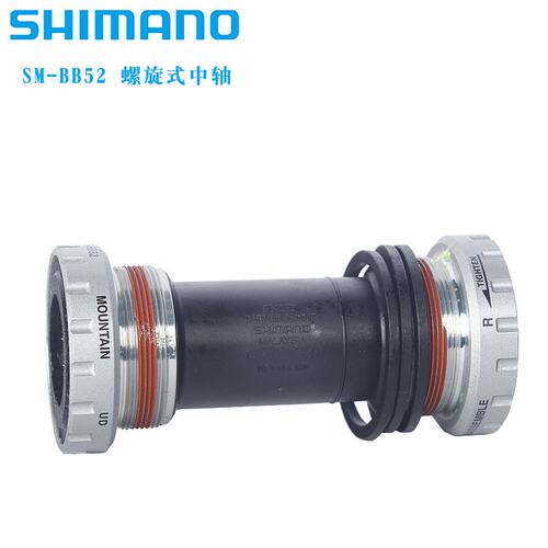 BB52 MT501螺纹式中轴 BB72 旋入式中轴 山地车中空牙盘螺纹中轴