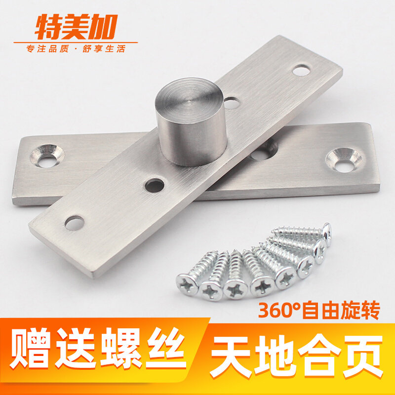 防火门偏心轴暗门旋转门轴屏风上下合页暗藏铰链展板360度旋转轴