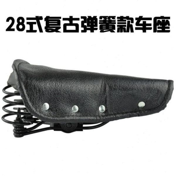 28寸座自行车坐垫弹簧适用杠28三轮车老式自行车通用配件26寸大鞍