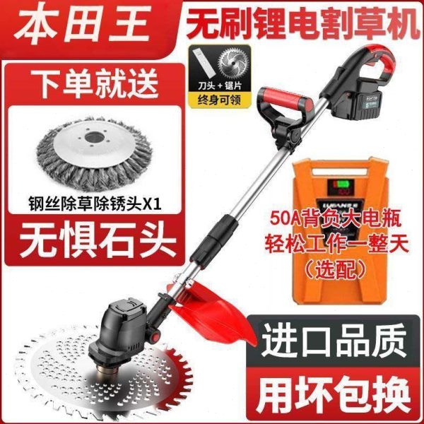 修充电电瓶剪家用除草全自动草坪锂电割草机大功率进口电动割草机