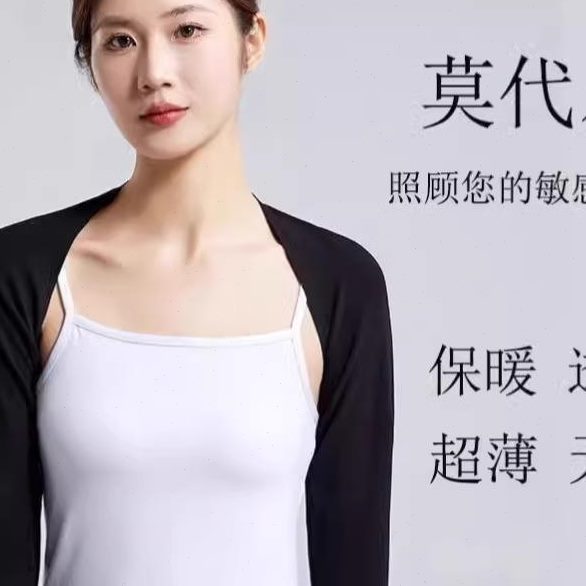 膀椎护肩护颈空调保暖薄款护披肩坎肩睡觉莫代尔防房夏季寒湿防风