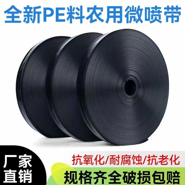 1带节主软管寸2微喷带浇雾化农用寸管寸水地3水