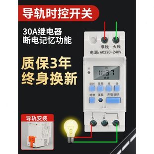 時控開關(guān)斷路燈招牌定時器 220時小型12V倒24V計V電自動循環(huán)導(dǎo)軌式