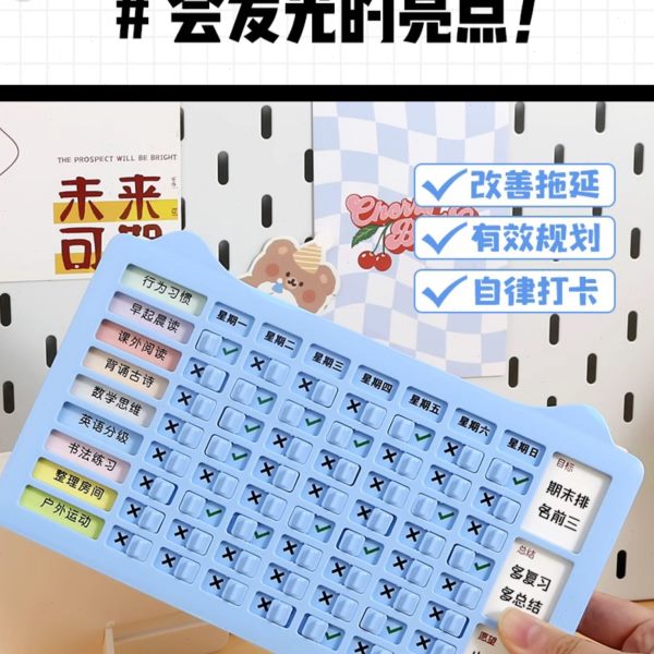 时间管理学习计划表计划暑假计划周小学生儿童板打卡自律神器器