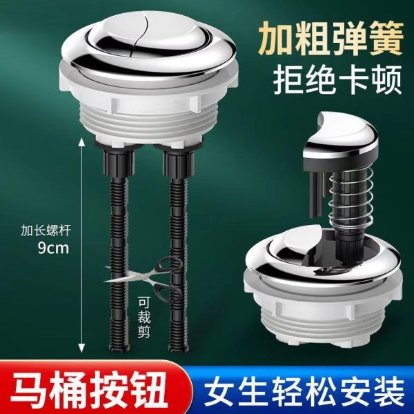 盖马桶水箱配件圆形椭按钮按压器通用水长座便器双套方冲按键开关
