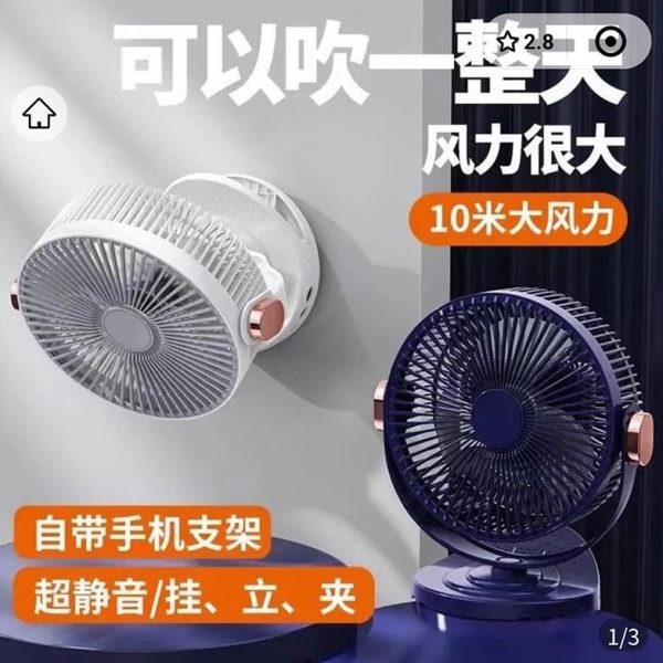 空气循环扇制冷风扇薯溉新款电风扇家用夹子2025百货壁挂可折叠