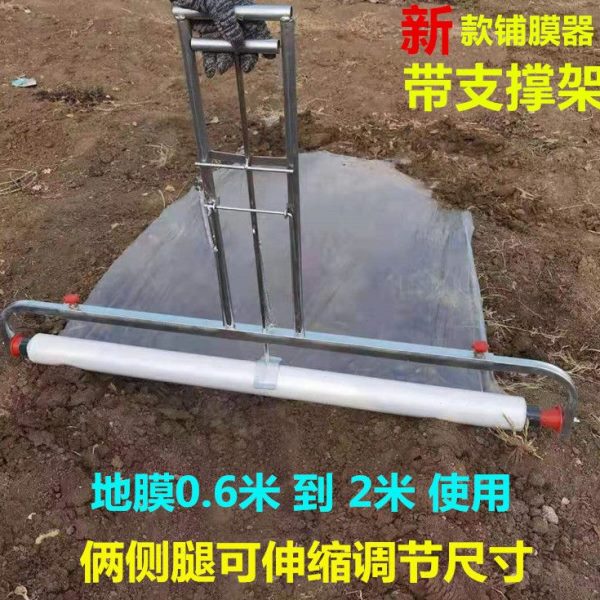 地盖工具覆膜德国进口膜手拉架子式铺农农用覆膜机器机膜机神器覆
